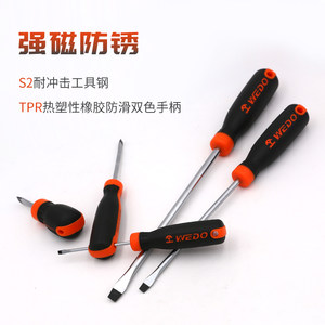S2合金钢螺丝刀一字十字改锥维修五金起子工业级磁性改刀旋凿维度