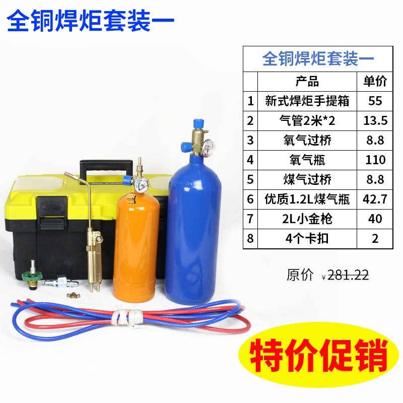 2L便携式焊炬套装小型空调专用焊枪铜管焊接制冷维修工具氧气割枪 - 图3