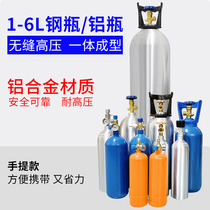 Welding torch welding torch small gas tank oxygen gas cylinder gas liquefied gas aluminium alloy aluminium bottle steel bottle 1L2L4L seamless high-pressure