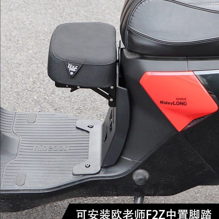 欧老师适用九号F2z90 F2z110MAX F90mMZ/改装可折叠儿童前置座椅 - 图2