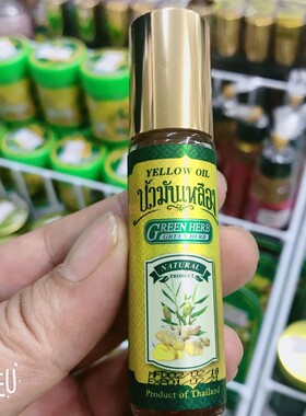 greenherb青草清凉走珠鼻通药油
