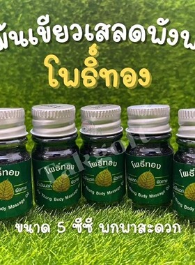 泰国正品叶子青草BOOTS