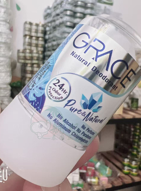 泰国Grace腋下止汗棒除C干爽