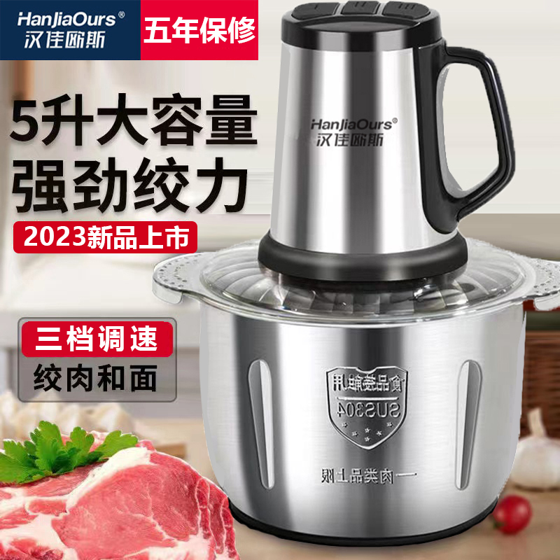 德国绞肉机家用电动小型多功能全自动搅拌机碎肉馅碎菜蒜泥料理机 - 图0