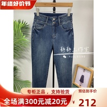 Real me timeless 2022 Womens spring models new jeans 2213C25073 HANG TAG 699 SPECIAL CABINET