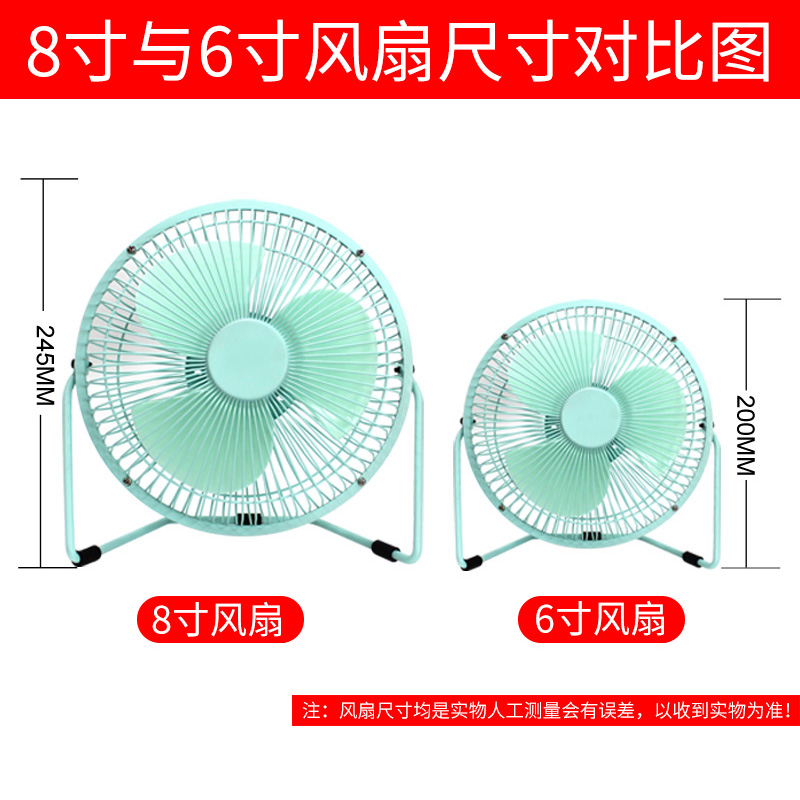 usb学生宿舍6寸8寸风扇铁网电风扇办公室桌上办公台扇家用床上车载电风扇usb散热台式小风扇金属电扇充电风扇
