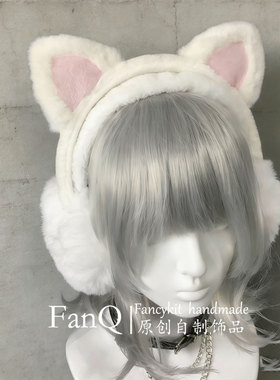 FQ自制亚文化白粉猫耳毛绒耳罩y2k可爱日系少女心耳暖耳包