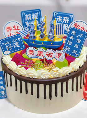 橱窗网红儿童水果卡通生日假蛋糕