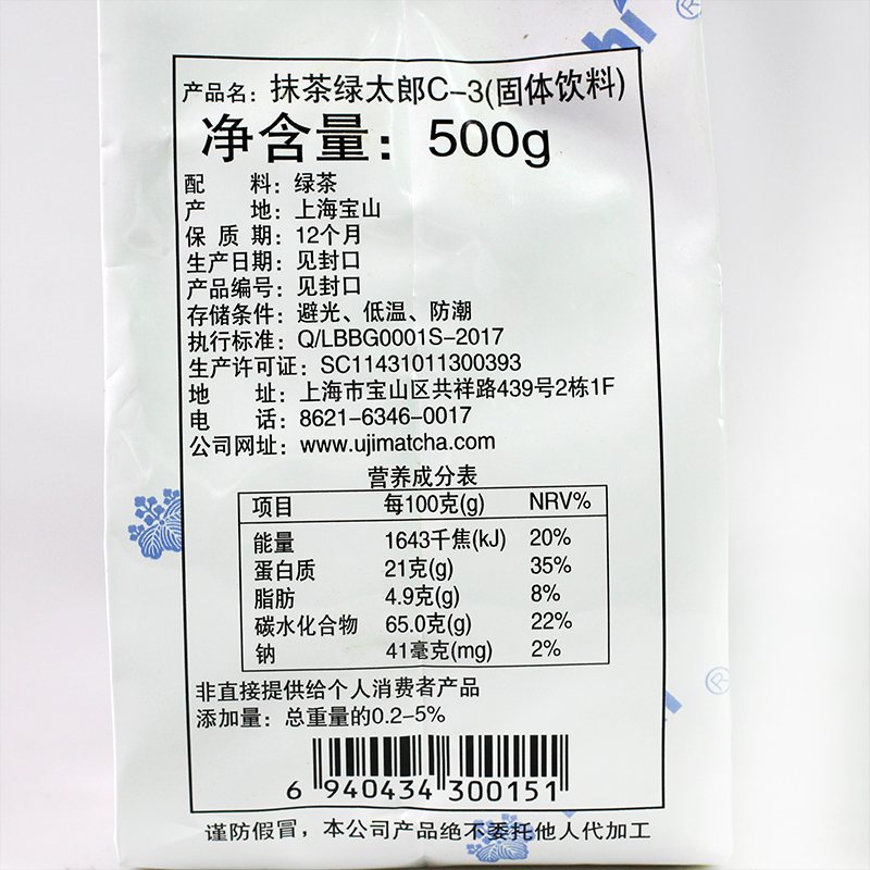 日本宇治抹茶粉c3绿太郎500g蛋糕甜品烘焙专用无色素无蔗糖耐高温 - 图0