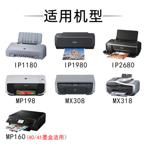 原装佳能830打印机墨盒 IP1180 IP1880 IP1980 MP198 mp145 mp228 IP1600 MX308 MX318 PG-40 41 PG830 831 - 图1