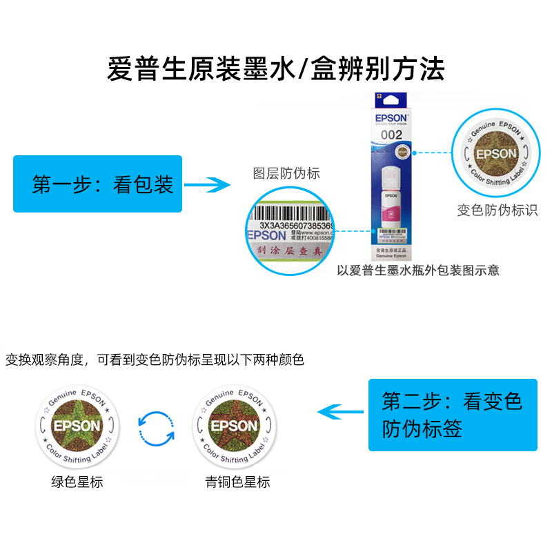 原装 爱普生109墨盒 ME300墨盒 T1091 650FN 600F ME1100 ME70 - 图2