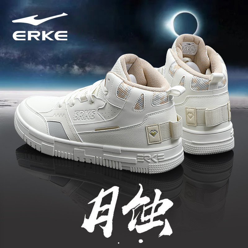 鸿星尔克男鞋高帮休闲板鞋男冬季潮流百搭运动鞋子厚底增高滑板鞋,淘宝优惠券,粉丝福利购,淘宝优惠卷