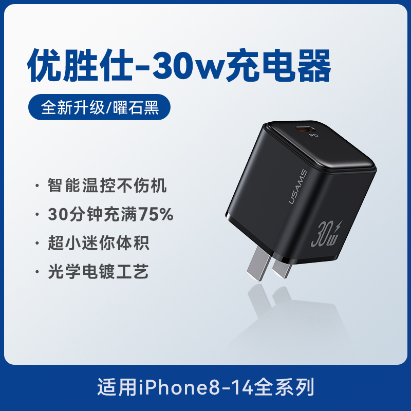 优胜仕30W充电器适用苹果16/15max/14plus/13pro/12手机11充电头typec快充ipad平板iPhone插头数据线PD套装