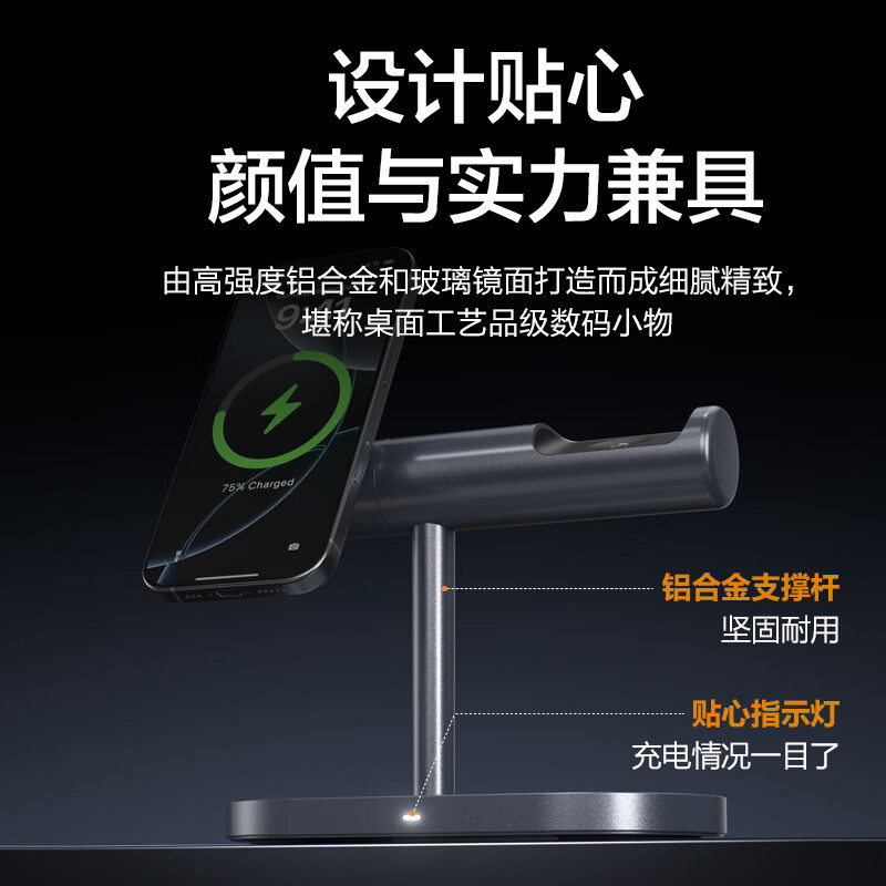 品胜Qi2三合一17air无线充电器15W磁吸支架适用苹果16promax快充14plus手机15耳机iWatch手表magsafe立式底座 - 图2