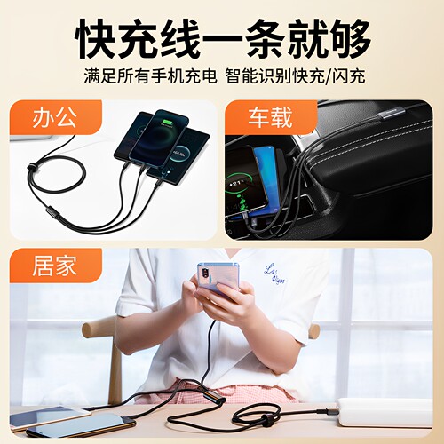 倍思一拖三快充数据线充电线器适用华为小米苹果18promax安卓type-c车载17air车用三合一多功能快1.8米加长线 - 图2