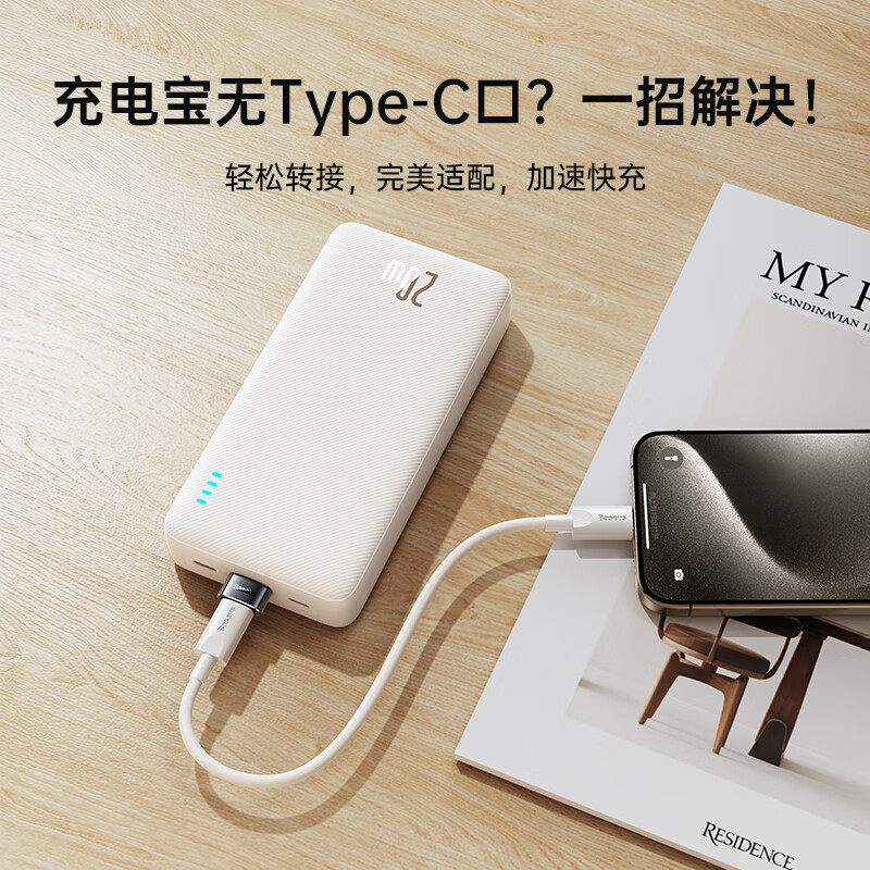 倍思usb转typec转接头适用苹果15p16手机otg数据线iPhone17Pro耳机充电宝macbook转换器ipad车载carplay传输