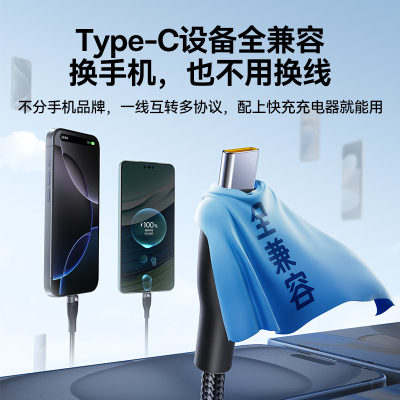 倍思适用苹果17充电线iphone16车载usb转typec快充车充promax安卓数据线专用华为100W超级快充15手机6A平板