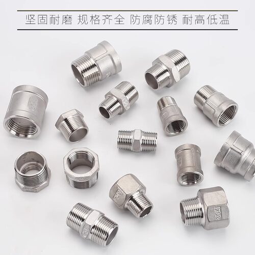 304不锈钢内外丝直接对丝双内丝管古补芯1寸转6分4分水管接头配件 - 图0