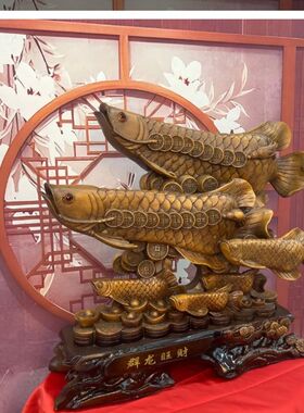 群龙旺财金龙鱼摆件办公室桌家居装饰饭店铺酒店公司开业工艺礼品
