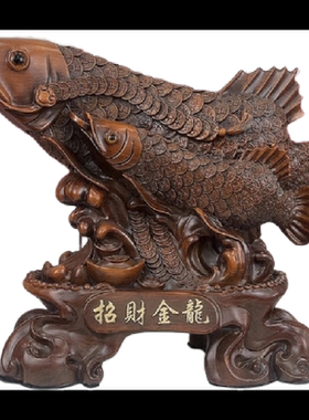 招财金龙鱼摆件客厅电视柜酒柜摆设家居装饰品店铺开业工艺礼物品