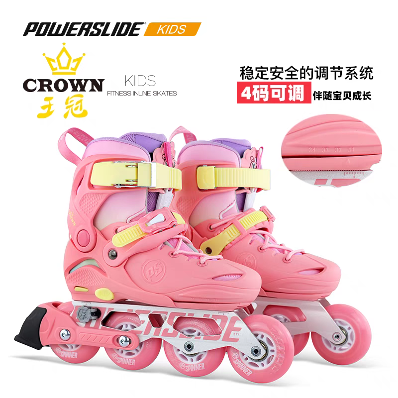 Powerslide宝狮莱王冠儿童休闲花样双用溜冰鞋专业平花调节轮滑鞋 - 图0