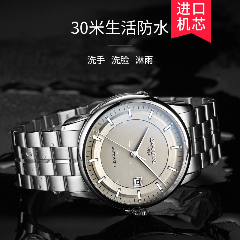 正品瑞士嘉年华男士全自动潮机械表 嘉年华淘辉国产腕表