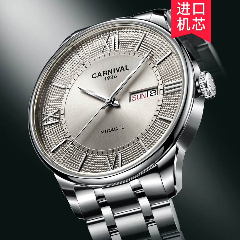 2020新款瑞士嘉年华男士全潮机械表 嘉年华淘辉国产腕表