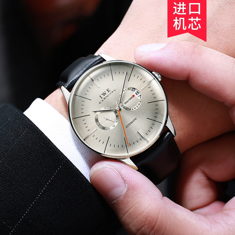 2020新款瑞士嘉年华男士全潮机械表 嘉年华淘辉国产腕表