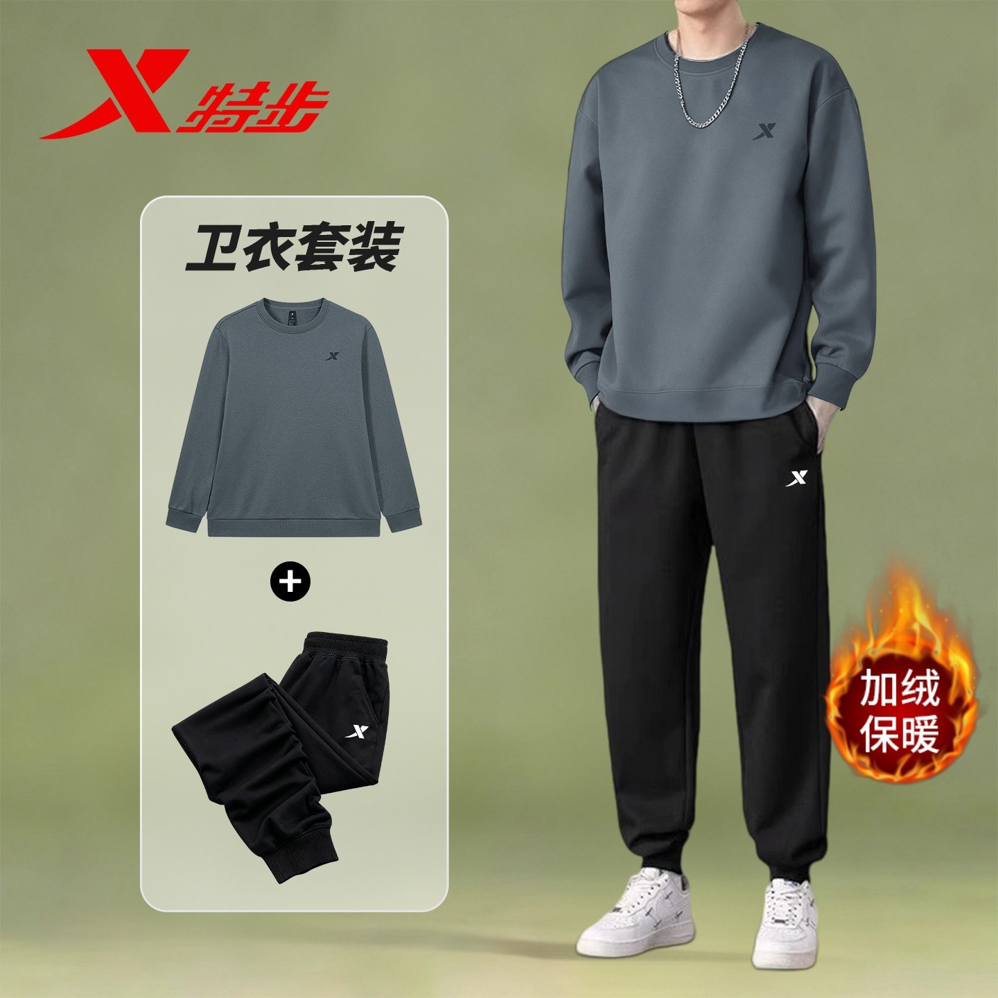 特步运动套装男冬季新款卫衣加绒休闲装跑步服男士长袖长裤两件套,淘宝优惠券,粉丝福利购,淘宝优惠卷