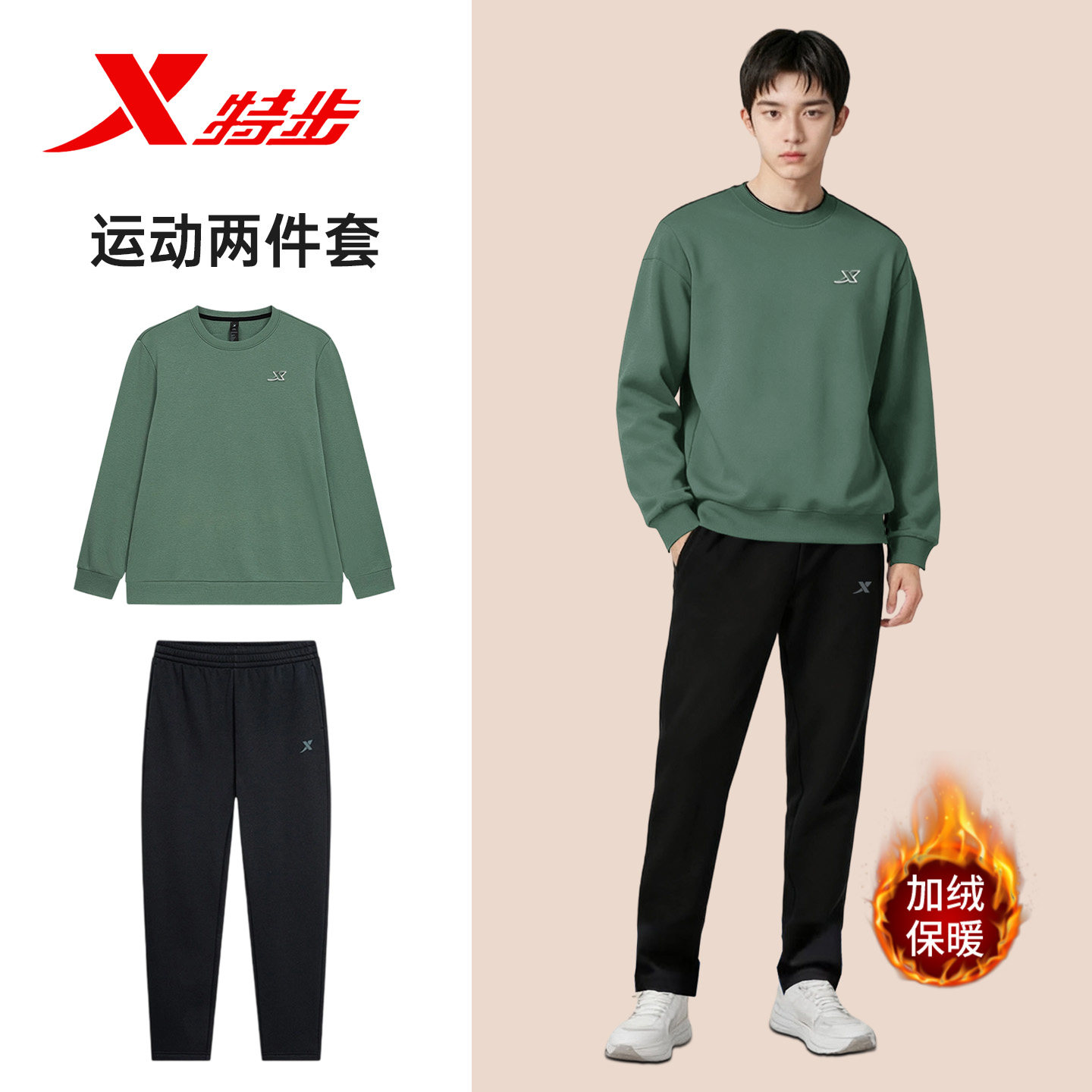 特步运动套装男冬季新款卫衣加绒休闲装跑步服男士长袖长裤两件套,淘宝优惠券,粉丝福利购,淘宝优惠卷