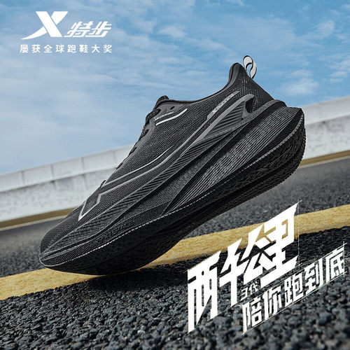 特步两千公里三代丨跑步鞋减震体测训练鞋男鞋跑鞋2000公里3代 - 图1
