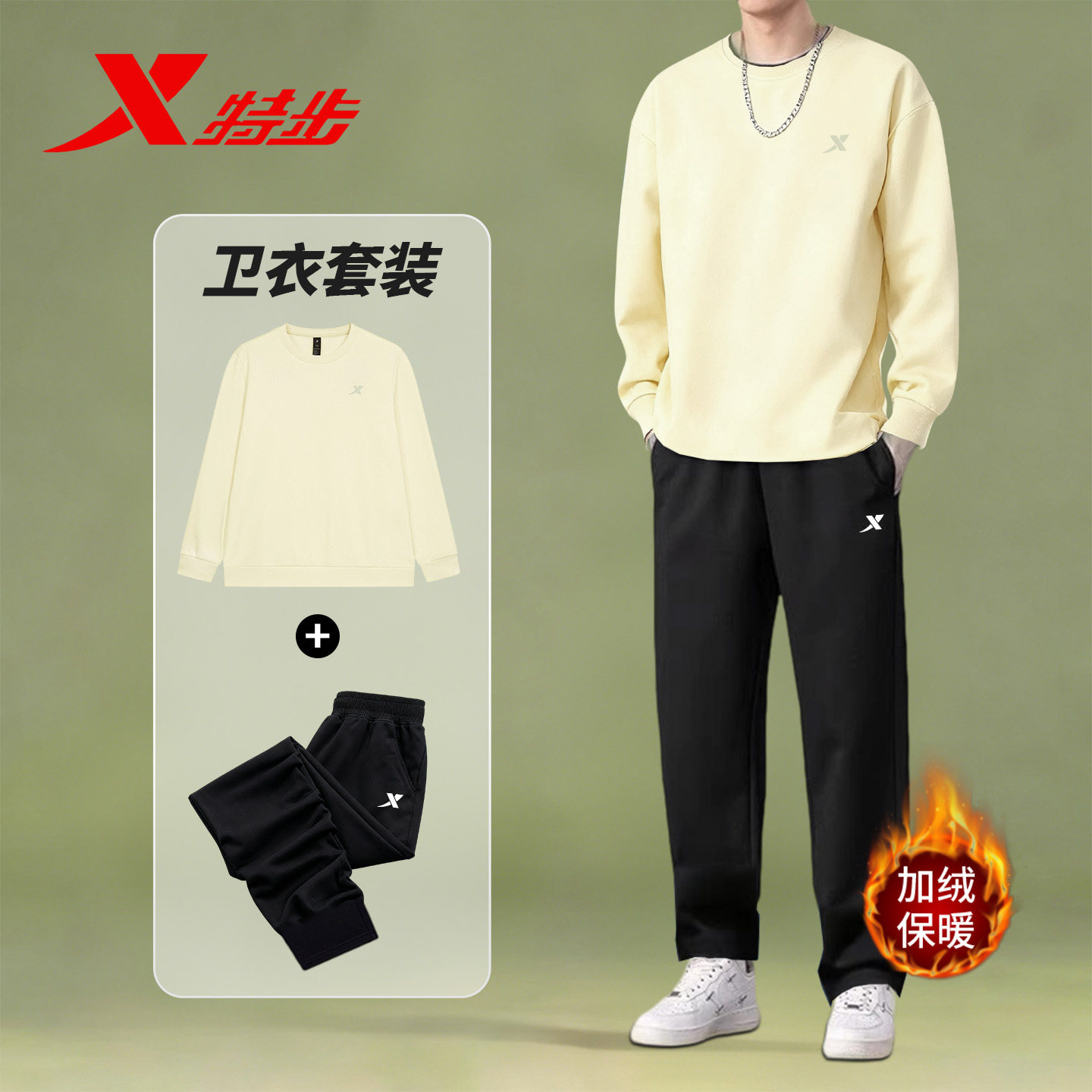 特步运动套装男冬季新款卫衣加绒休闲装跑步服男士长袖长裤两件套,淘宝优惠券,粉丝福利购,淘宝优惠卷