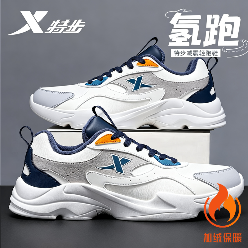 特步男鞋冬季加厚二棉加绒保暖鞋子休闲跑步鞋官方旗舰店运动鞋男,淘宝优惠券,粉丝福利购,淘宝优惠卷