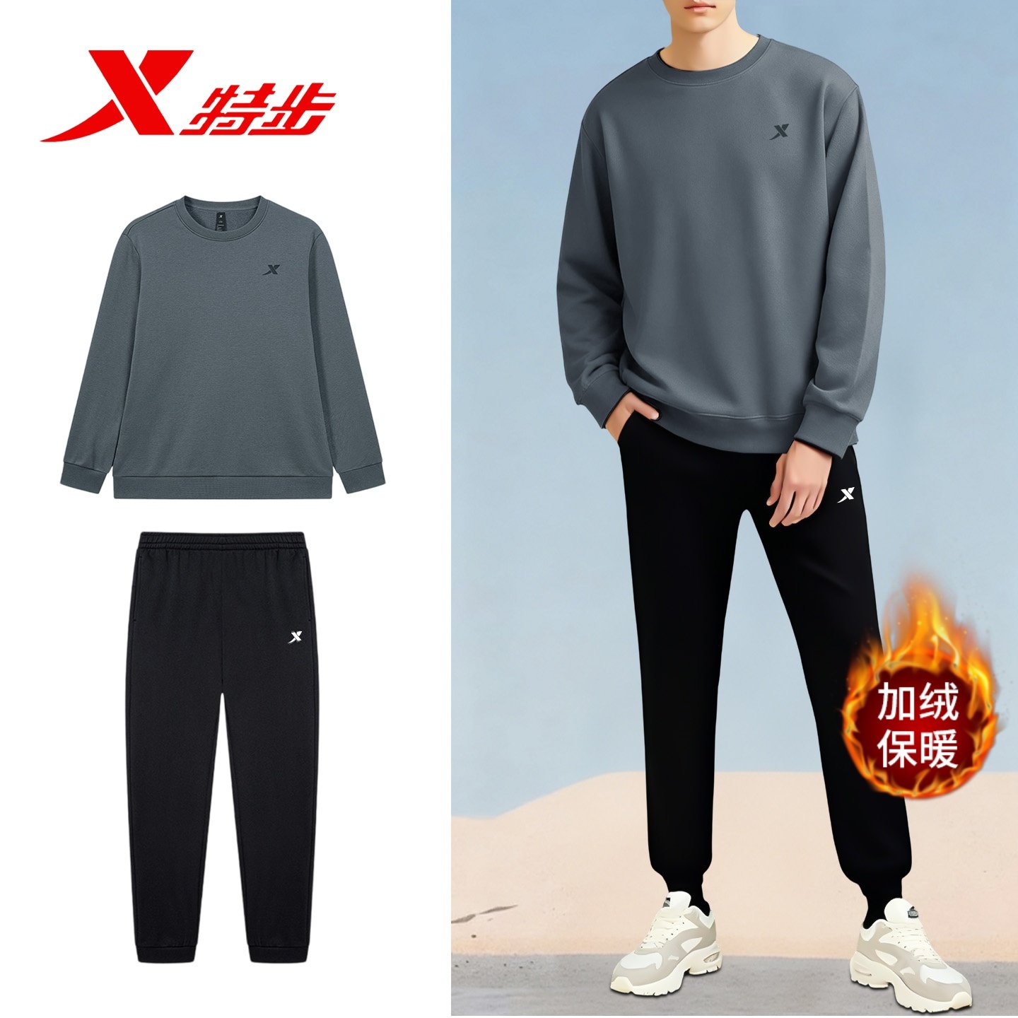 特步运动套装男冬季新款卫衣加绒休闲装跑步服男士长袖长裤两件套,淘宝优惠券,粉丝福利购,淘宝优惠卷