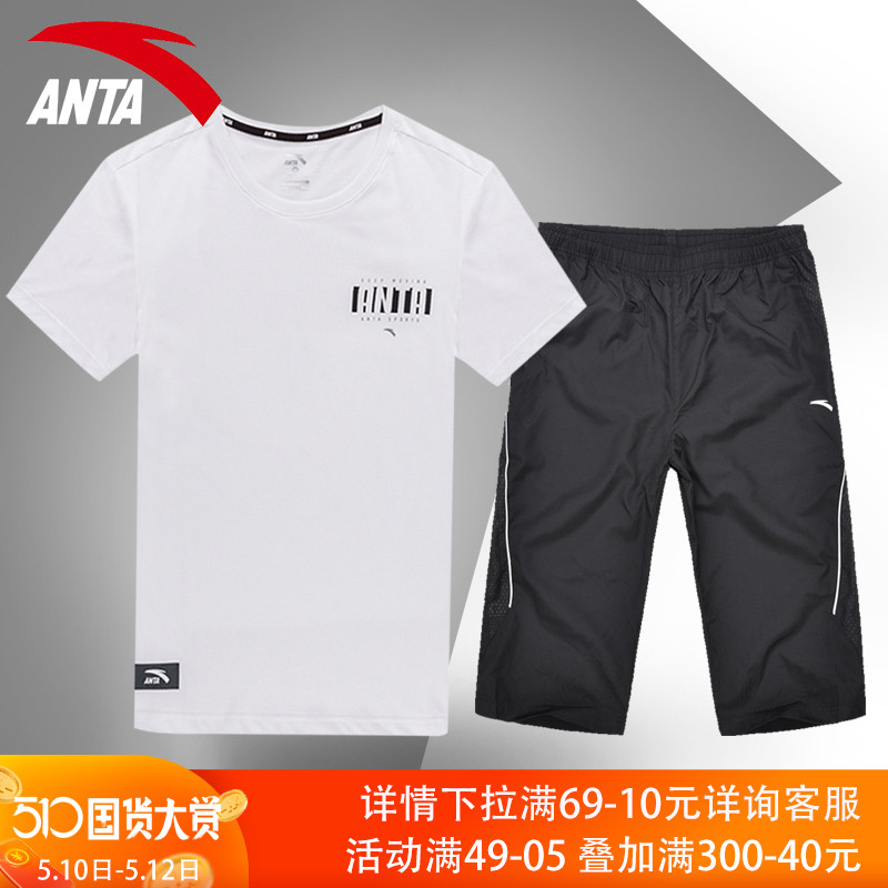 Anta sports suit men's summer clothes men's casual Sportswear short sleeve capris official website flagship two-piece set