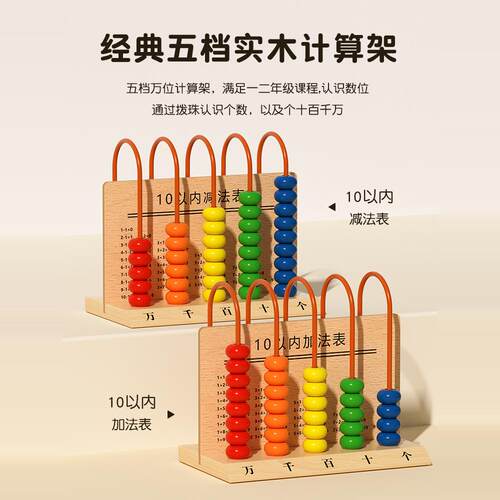 小学一年级计数器学具盒上册数学教具棒益智几何体立体图形全套装 - 图3