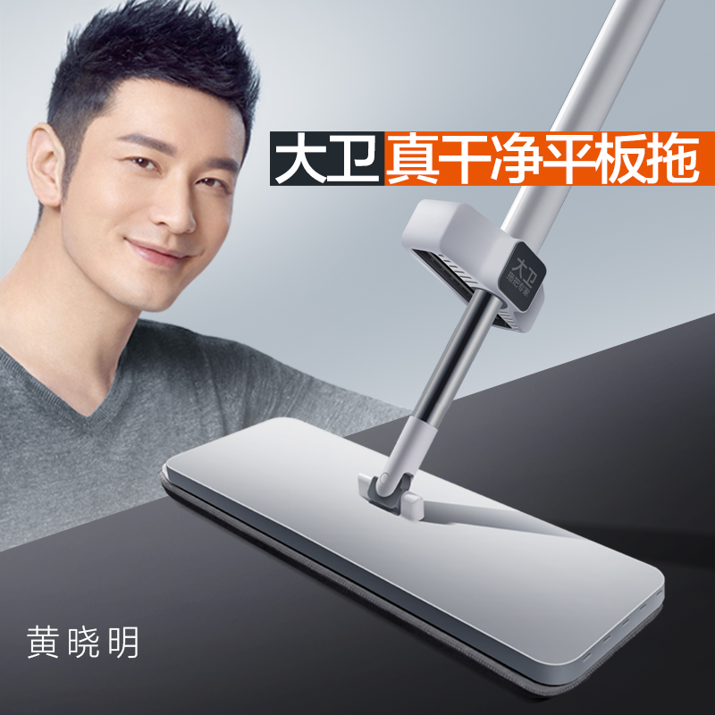 大卫拖把官方2025新款平板地拖免手洗懒人拖把家用一拖净干湿两用 - 图1