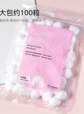 美甲工具卸光疗胶100粒