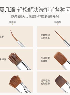 美甲专用护笔洗笔水清洁液