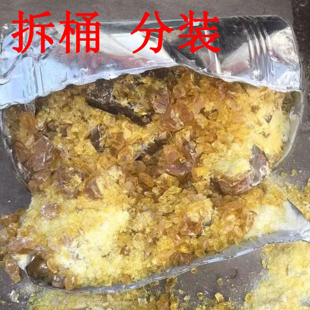 特级松香小提琴二胡防滑专用做琥珀焊接助焊剂大块黄香工业松香粉,淘宝优惠券,粉丝福利购,淘宝优惠卷