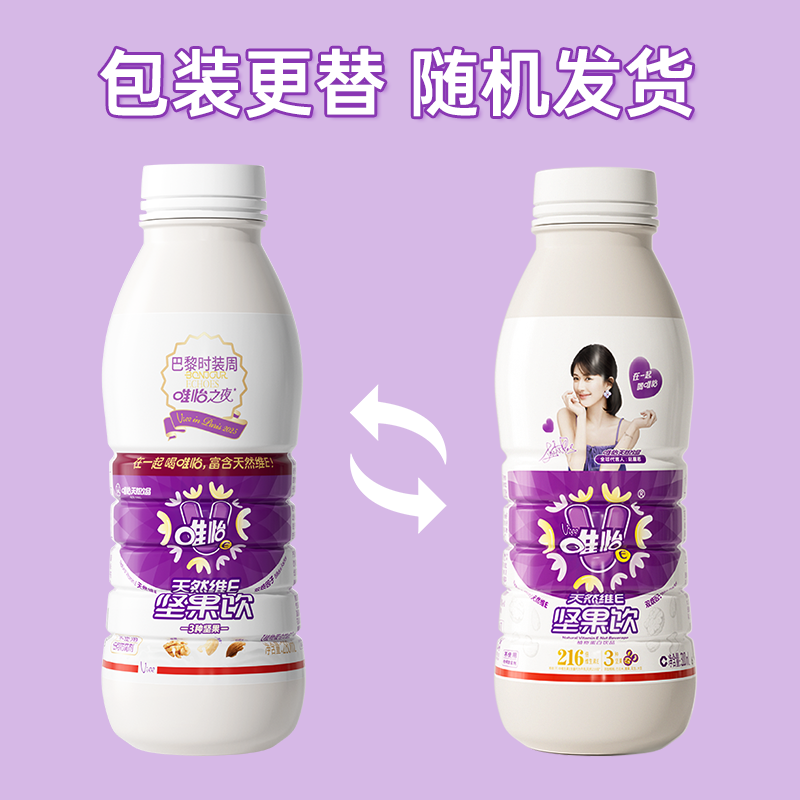 【赵露思代言】唯怡 天然维E坚果饮品 植物蛋白饮料 280ml*4瓶,淘宝优惠券,粉丝福利购,淘宝优惠卷
