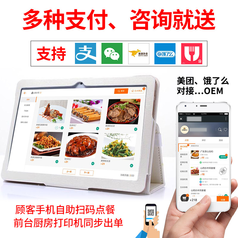 无线平板点菜扫码点餐中餐火锅餐饮饭店管理软件收银系统一体机多语言繁体英日法泰语越南语等海外收银机-图0