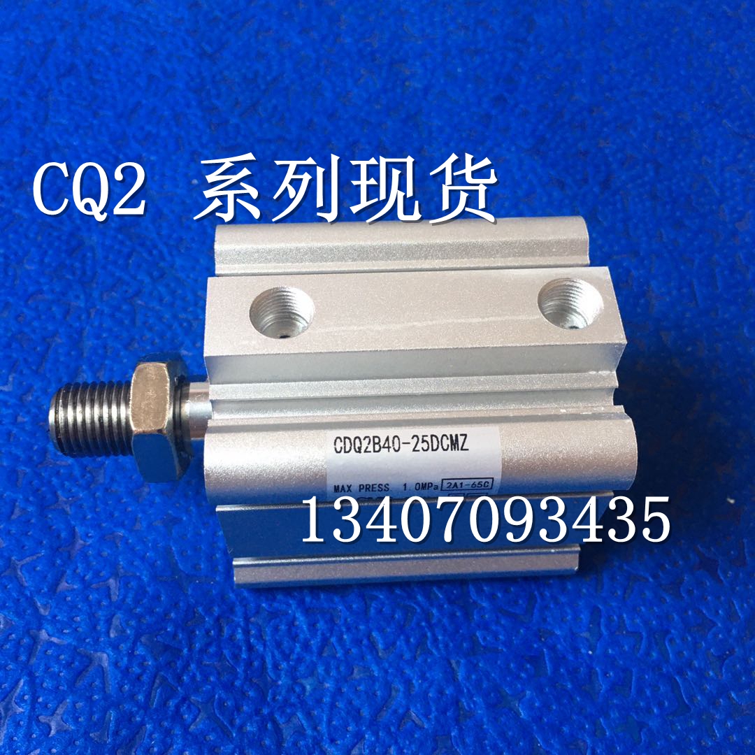 全新正品CQ2A32-35DCZ/40DCZ/45DCZ/50DCZ/60DZ/75DCZ薄型气缸 - 图2