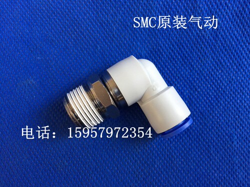 SMC特价正品 KSL10-02S弯通快速接头KSL10-03S KSL10-04S旋转接头 - 图1