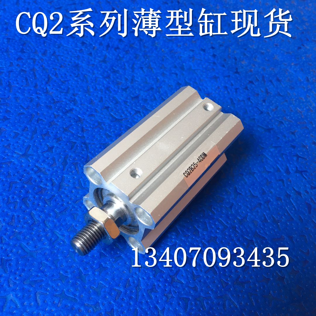 全新现货CQ2A25-5D薄型气缸 CQ2A25-10DM汽缸CQ2A25-15D原装正品 - 图1