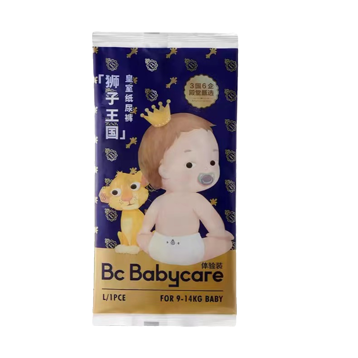 babycare皇室纸尿裤4片装狮子王国拉拉裤20片装尿不湿试用装BBC - 图3