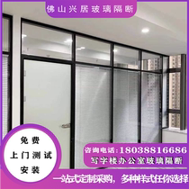 Guangdong office glass partition wall aluminium alloy double layer tempered glass transparent frosted compartment office high partition