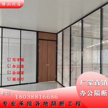 Guangzhou Office Glass Partition Wall Inside with aluminum alloy Shutter Double Layer Steel Transparent Glass Monolayer Frosted High