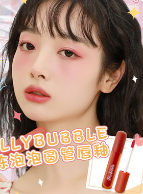 唇釉轻薄水雾面哑光显白口红