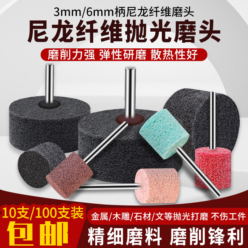 Nylon fiber grinding head, polishing, grinding and rust removal artifact